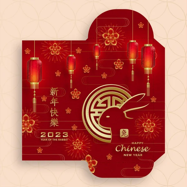 Çin yeni yılı 2023 şanslı kırmızı zarf para paketi Tavşan yılı için