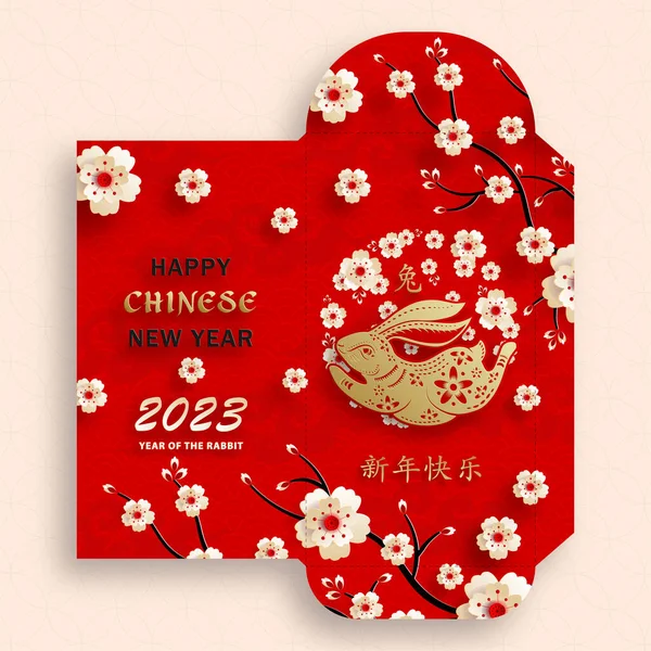 Chinese New Year 2023 Lucky Red Envelope Money Packet Year — стоковый вектор