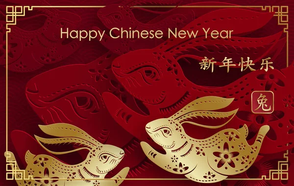 Happy Chinese New Year 2023 Rabbit Zodiac Sign Year Rabbit — Stockvector