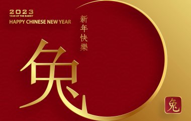 Mutlu Çin Yeni Yılı 2023 Tavşan Zodiac Tavşan yılı tabelası