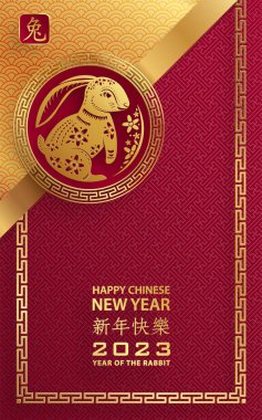 Mutlu Çin Yeni Yılı 2023 Tavşan Zodiac Tavşan yılı tabelası