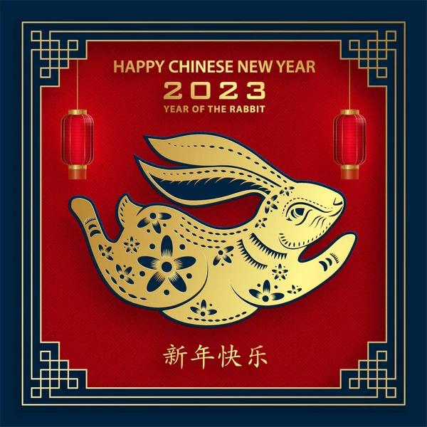 Happy Chinese New Year 2023 Rabbit Zodiac Sign Year Rabbit —  Vetores de Stock