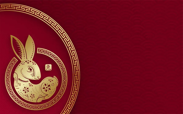 Mutlu Çin Yeni Yılı 2023 Tavşan Zodiac Tavşan yılı tabelası