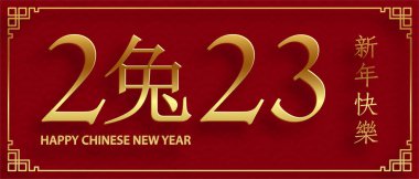 Mutlu Çin Yeni Yılı 2023 Tavşan Zodiac Tavşan yılı tabelası