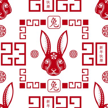 Tavşan 2023 'ün mutlu Çin yeni yılı için arka planda Asya unsurları olan kusursuz desen, el ilanları, poster ve afiş (çeviri:)