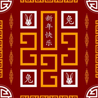 Tavşan 2023 'ün mutlu Çin yeni yılı için arka planda Asya unsurları olan kusursuz desen, el ilanları, poster ve afiş (çeviri:)