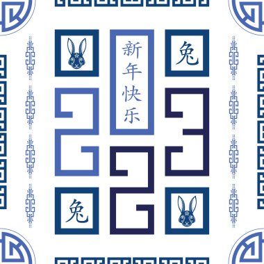 Tavşan 2023 'ün mutlu Çin yeni yılı için arka planda Asya unsurları olan kusursuz desen, el ilanları, poster ve afiş (çeviri:)