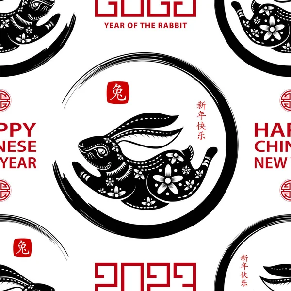 Tavşan 2023 Mutlu Çin Yeni Yılı Için Arka Planda Asya — Stok Vektör