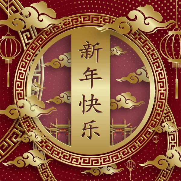 Gott Nytt Kina 2023 Kanin Zodiac Tecken Med Guld Papper — Stock vektor