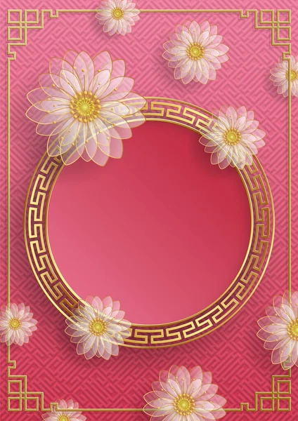 Kinesiska Ram Med Orientaliska Asiatiska Element Färg Bakgrund För Bröllop — Stock vektor