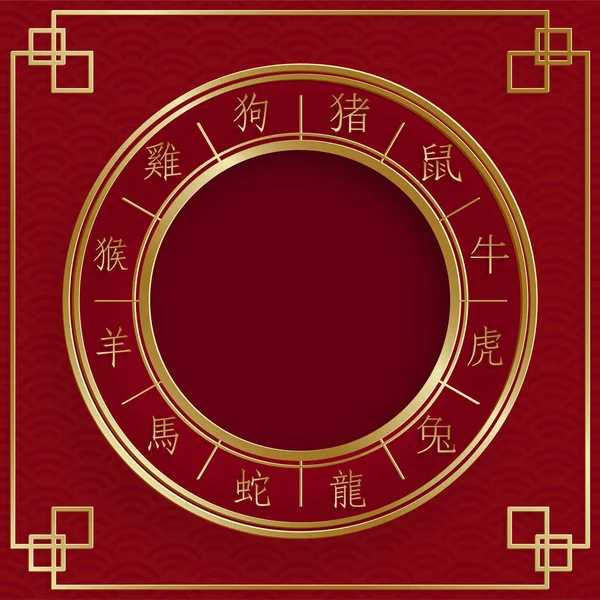Китайская Рамка Восточными Азиатскими Элементами Цветном Фоне Свадебной Открытки Новым — стоковый вектор