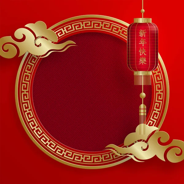 Китайська Рама Східними Азіатськими Елементами Кольоровому Тлі Весільної Листівки Запрошення — стоковий вектор