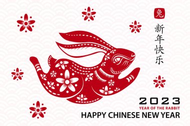 Mutlu Çin Yeni Yılı 2023 Zodiac tabelası, Tavşan Yılı, kırmızı renkli arka planda kırmızı kağıt kesimi sanat ve zanaat tarzıyla (Çeviri: mutlu yıllar 2023, Tavşan yılı))