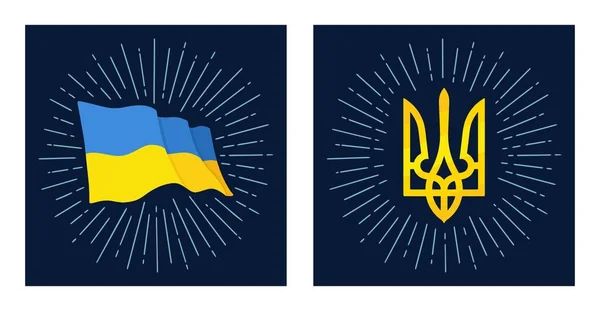 Герб и флаг Украины. Векторная цветная иллюстрация — стоковый вектор