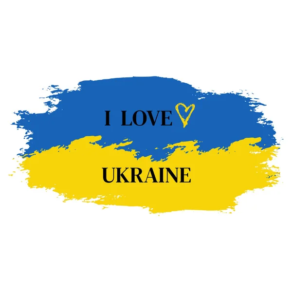 Drapeau Ukraine Illustration Vectorielle Isolée Sur Fond Blanc Symbole Ukraine — Image vectorielle