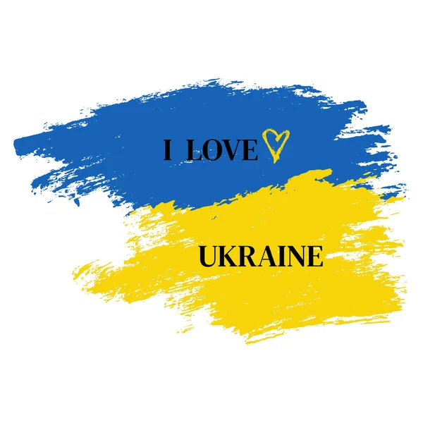 Прапор України Візуальне Зображення Ізольоване Білому Тлі Символ України — стоковий вектор