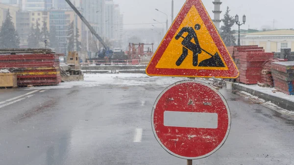 冬季道路封闭标志 交通被禁止 道路因维修 施工而关闭 签署维修工程 城市生活概念 — 图库照片