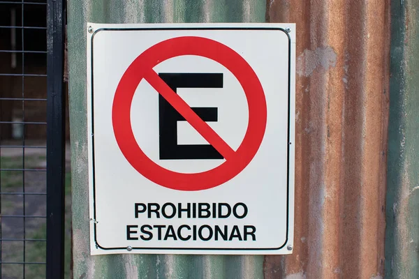 스페인어 없다고 표지판 — 스톡 사진