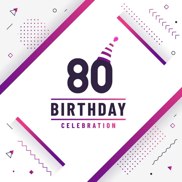 80歳の誕生日の挨拶カード80歳の誕生日のお祝いの背景無料ベクター — ストックベクタ
