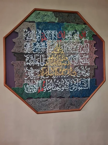 Écrire Des Versets Calligraphiques Coran Dans Bâtiment Mosquée — Photo