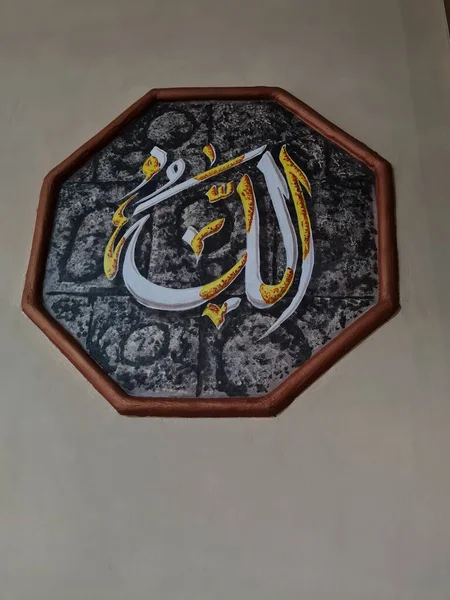 Écrire Des Versets Calligraphiques Coran Dans Bâtiment Mosquée — Photo