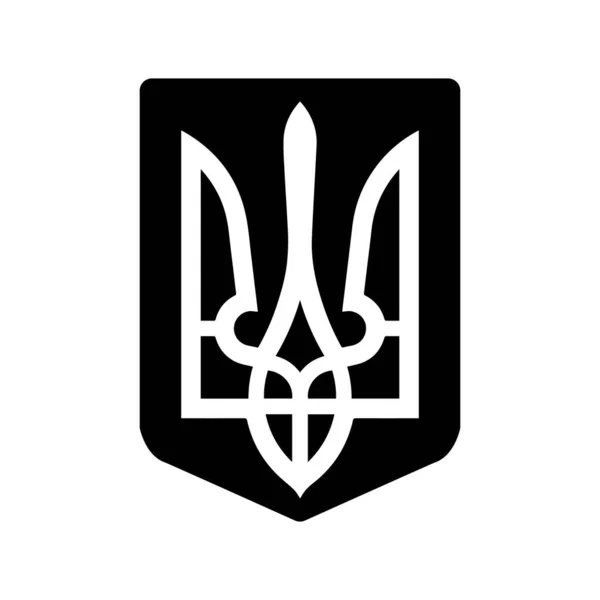 Escudo de armas de Ucrania. Detengan la guerra. emblema del Estado. Símbolo ucraniano nacional. Icono de tridente. Ilustración vectorial. Vectores De Stock Sin Royalties Gratis