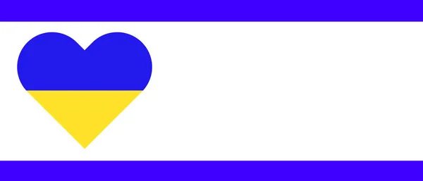 Ukrayna Bayrağı Kalp Sembollü Arka Plan Düzenlenebilir Vektör — Stok Vektör