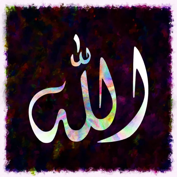 Muhammad Nama Lukisan Minyak — Stok Foto
