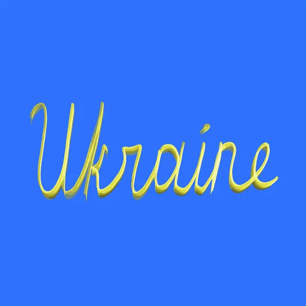Inscription Ukraine Yellow Blue Background — Stock Vector