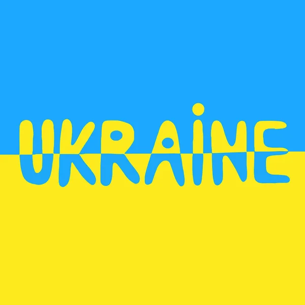 Napis Wektorowy Ukraina Fladze Niebiesko Żółtej — Wektor stockowy