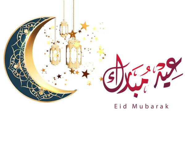 Εικονογράφηση Του Eid Mubarak Φανάρι Και Φεγγάρι Και Κείμενο Γραμμένο — Φωτογραφία Αρχείου