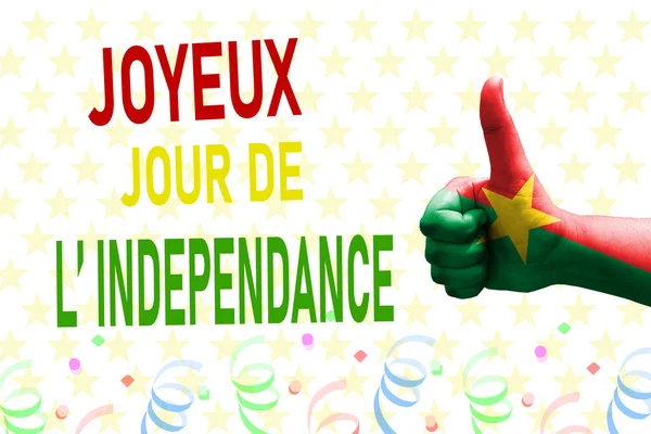 Happy Independence Day Burkina Faso Wallpaper Abstract Background Celebration Ribbon — Fotografia de Stock