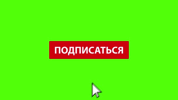 Russian button subscribe on green background — Vídeo de Stock