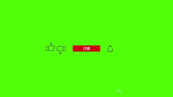 Chinese button subscribe on green background — Stockvideo