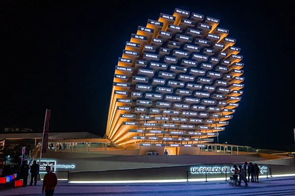 Dubai Expo 2020 fiera con molti padiglioni sorprendenti. — Foto Stock