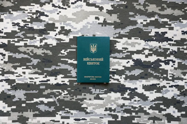ピクセル化されたカモフラージュの質感のファブリック上のウクライナ軍のId グレーで迷彩パターンを持つ布 ウクライナ軍のパーソナルトークンと茶色と緑のピクセル形状を閉じます — ストック写真