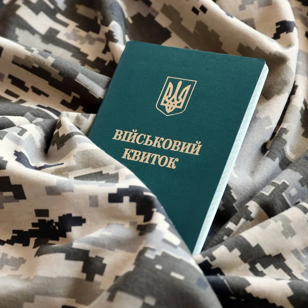 Militar Ucraniano Tela Con Textura Camuflaje Pixelado Paño Con Patrón — Foto de Stock