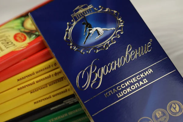 Kharkiv Ukraine January 2021 Bunch Famous Russian Chocolate Products Babayevskiy — Photo