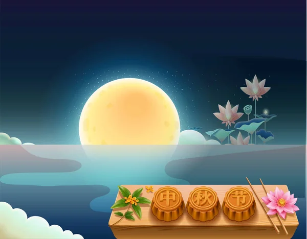 Aesthetic Mid Autumn Festival Illustration Banner — Stockvector