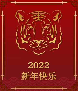 Mutlu Çin Yeni Yılı 2022, Kaplan Yılı. Altın kağıt kaplan karakterini ve Asyalı elementleri kırmızı arka planda zanaat stiliyle kesiyor. (Çince çeviri: mutlu yıllar.)