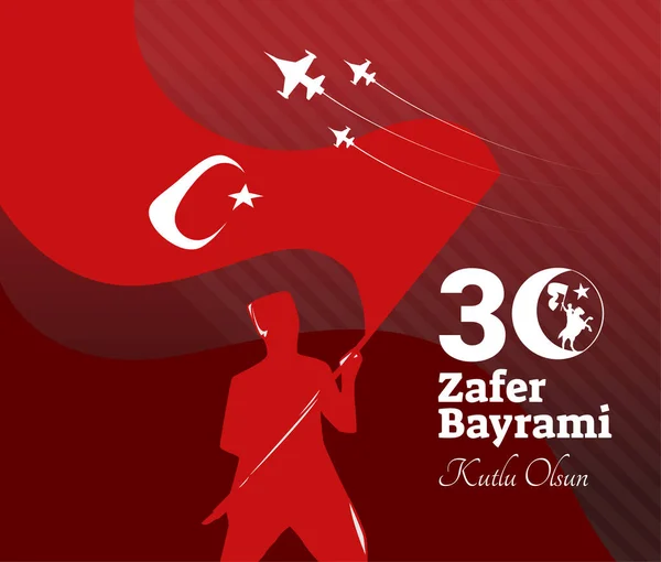 Flat Vector Silhouette Turkish Flag Waving Victory Day — 图库矢量图片
