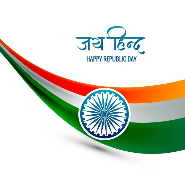 Illustration Happy Republic Day India Bakgrund — Stock vektor