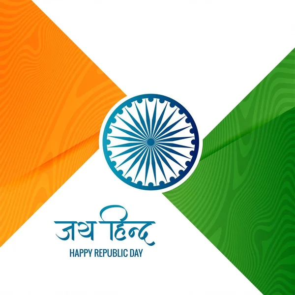 Crative Ινδική Σημαία Κομψό Κύμα Διάνυσμα Φόντο — Διανυσματικό Αρχείο