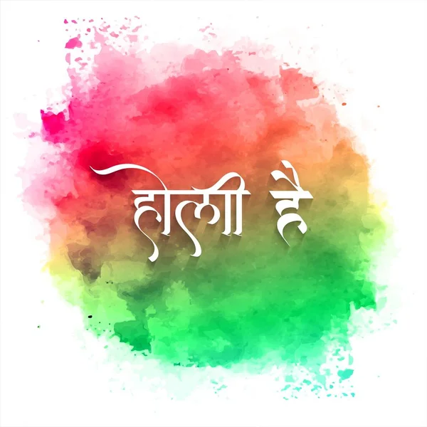 Happy Holi Celebration Colorful Background — Stock Vector