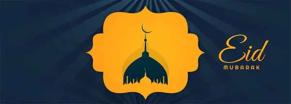 Festival Islâmico Eid Mubarak Card Banner Fundo — Vetor de Stock