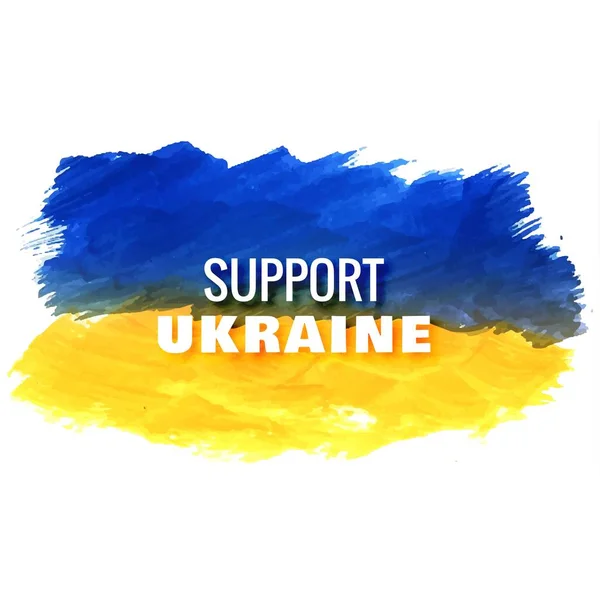 美しい国の旗のテーマは ブラシストロークデザインのウクライナをサポートします — ストックベクタ