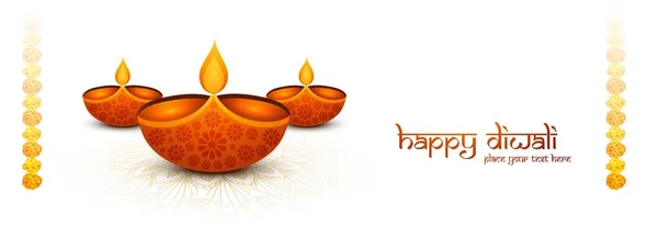 快乐的Diwali希望横幅与现实的Diya庆祝节日背景 — 图库矢量图片