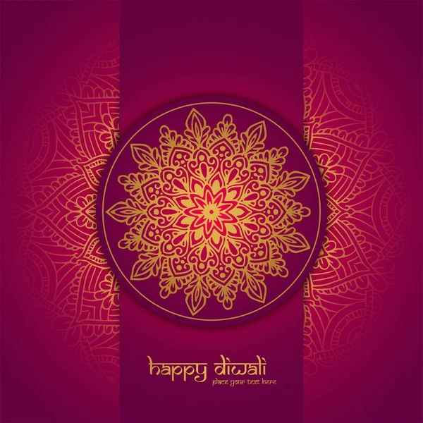 Modern Luxury Ethnic Golden Happy Diwali Mandala Background — Stock Vector