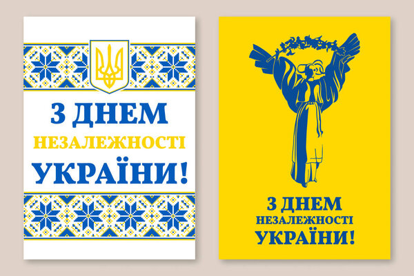 Banner for independence day of Ukraine, vector template with ukrainian flag, national pattern, coat of arms and Independence Monument. August 24. Happy Independence Day of Ukraine. National holiday