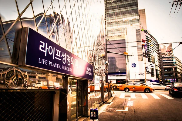 ソウル 2015年6月11日 現代的な建物の広告生活のプラスチック手術にソウルのダウンタウンでの兆候 — ストック写真